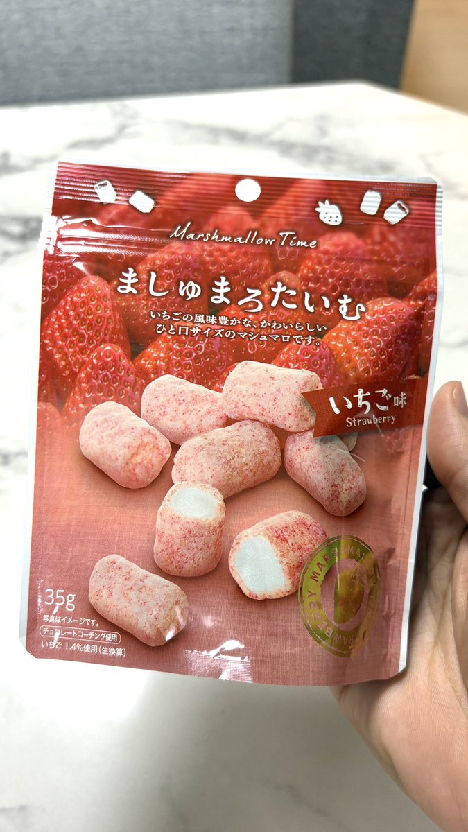 親愛なるフォロワー諸君へ セブンのましゅまろたいむのいちご味が最高