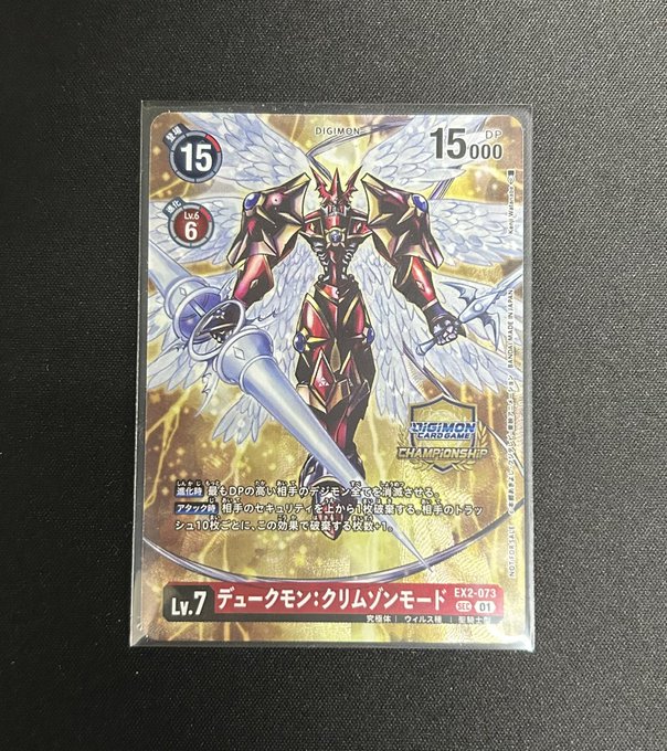 ■値下げ不可　デュークモン　チャンピオンシップ BIGMAGIC 秋葉原店 on X