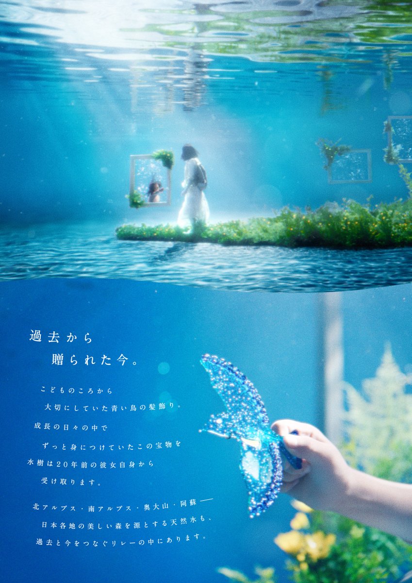このCMについて（1/3） #森田ひかる #櫻坂46 #クロノトリガー
