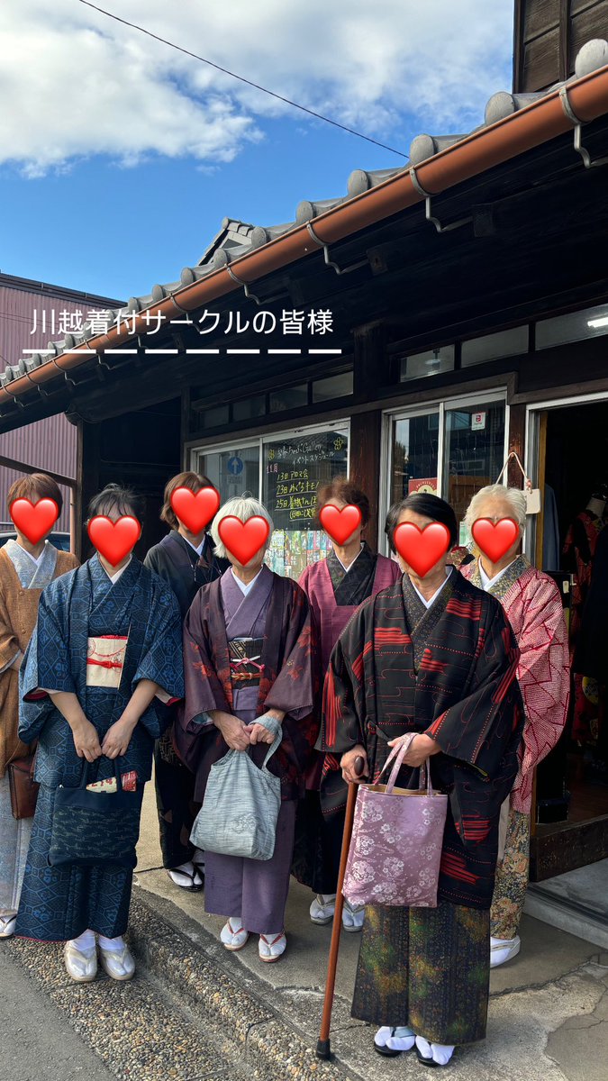 encyab's tweet photo. 縁ちゃぶ今週はえみさん店番多め。
お会いできてうれしい😃
#川越 #縁ちゃぶ #encyab #着物リユース https://t.co/6meczQHIgq