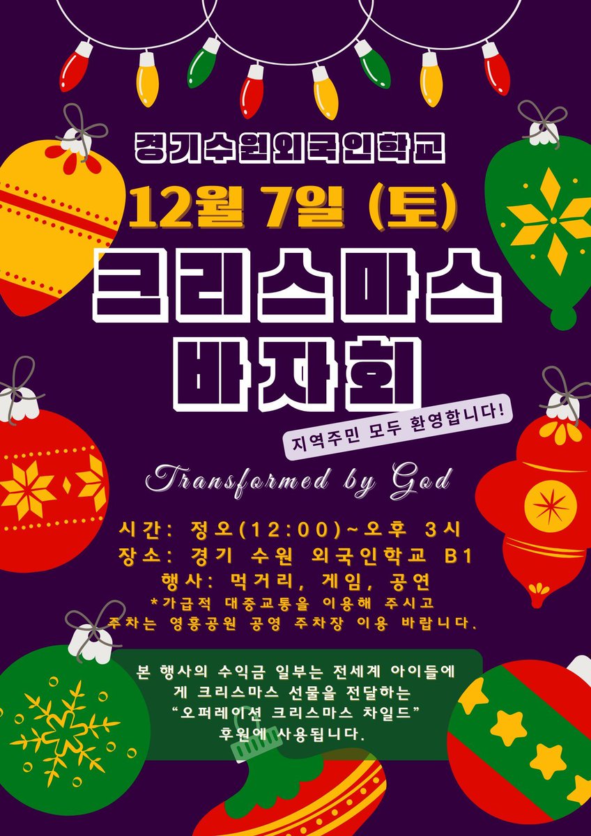 🎄✨ Join us for the Annual Christmas Bazaar hosted by our PTA! ✨🎄Enjoy delicious treats, fun activities, and exciting performances by our talented students! Let’s celebrate the season together with joy and cheer. Don’t miss out on this festive day! 🎅🌟