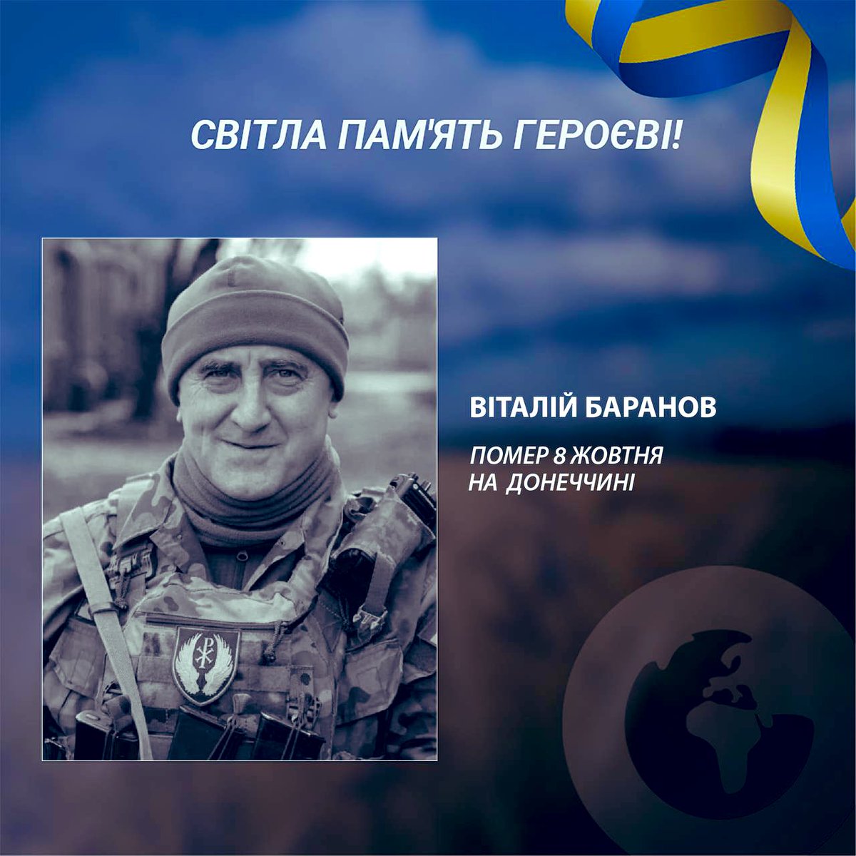 volodarskijo's tweet image. Сьогодні, поряд з іншими,ми згадуємо українського Героя,підполковника ЗСУ Віталія Баранова.

Він закінчив Кам'янець-Подільське військове інженерно-командне училище і до 2004 року служив у Збройних силах.

Про початок повномасштабного вторгнення 24 лютого 2022 року Віталій Баранов