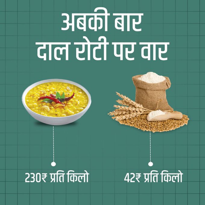 Dayanan19058909's tweet photo. नहीं चाहिए हमें ऐसी झूठी सरकार ,
जो बार बार हमारे दाल रोटी पर करे प्रहार!
बेदखल करो इन्हें सत्ता से इन्सानियत का है गुनाहगार,
दोनों हाथोंसे लूटी और लूटाई देशका दौलत बेशुमार!
अबकी माफ करो! महाराष्ट्र और झारखण्ड से भाजपा गठबन्धन साफ करो अभियान!
#VoteForINDIA
#VoteForMVA
#VoteForJMM https://t.co/zqnRBXObKF