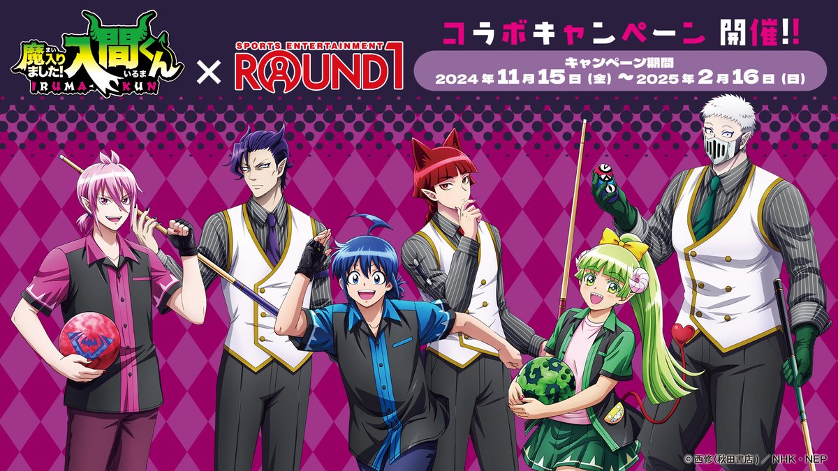 🦇••┈┈┈••🦇••┈┈┈••🦇 魔入りました！入間くん × ROUND1