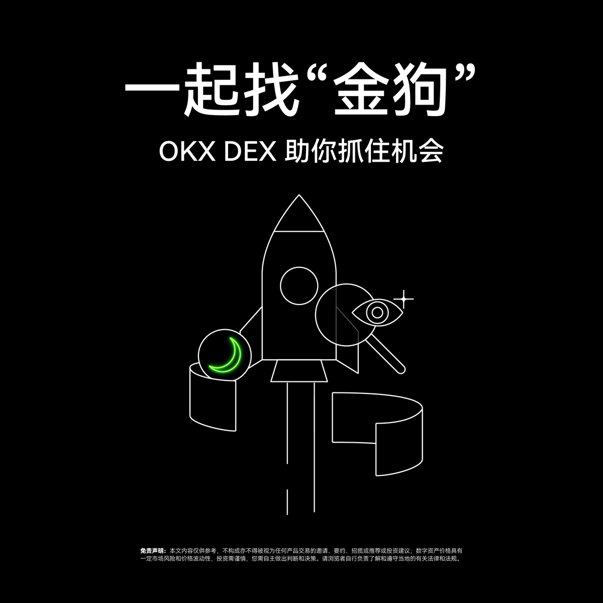 OKX中文 tweet media