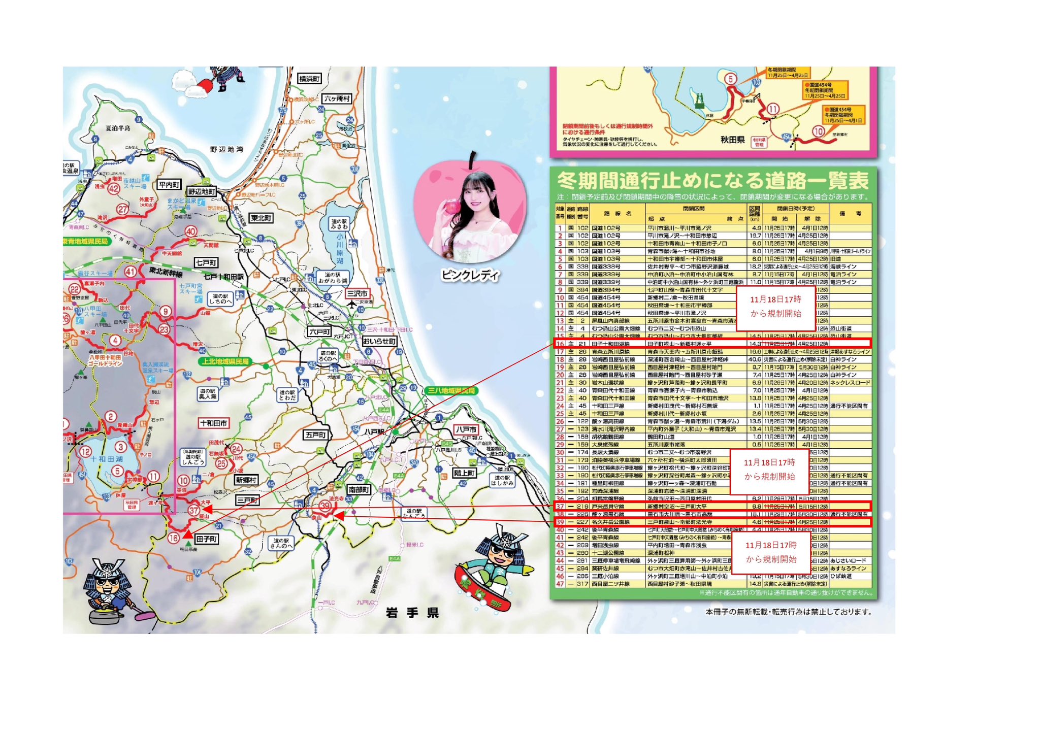 国土交通省 東北地方整備局 青森港湾事務所 (@tohoku_aomori) / X