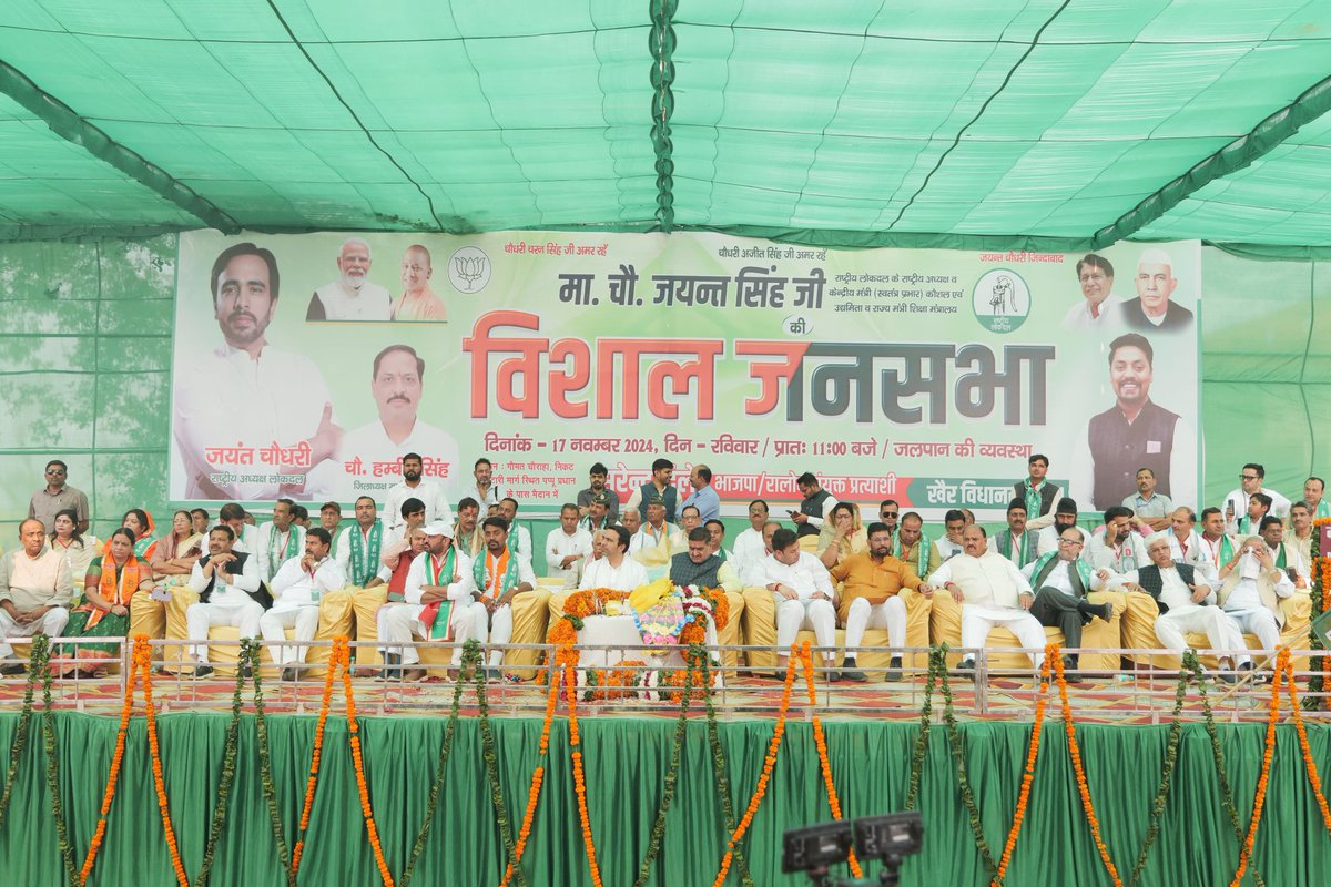 Chaudharymanoj_'s tweet photo. केंद्रीय राज्य मंत्री (स्वतंत्र प्रभार) चौधरी जयन्त सिंह जी ने कल खैर विधानसभा से NDA प्रत्याशी सुरेंद्र दिलेर जी के समर्थन में जनसभा को संबोधित कर स्थानीय जनता से NDA के पक्ष में मतदान की अपील की।
#RLD #NDA #ByElection
@jayantrld @RLDparty @BJP4UP
@UttarPradeshRLD @BJP4Aligarh https://t.co/NIKkeIerB7