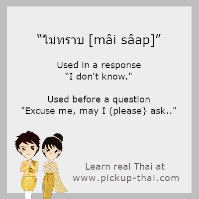 ไม่ทราบ ห้องน้ำอยู่ไหนครับ
[mâi sâap hâwng náam yuu nǎi kráp]
(Excuse me, may I ask) where are the restrooms please?
.
More: pickup-thai.com/mai-saap/
.
#LearnThai #ThaiLesson #Thai
