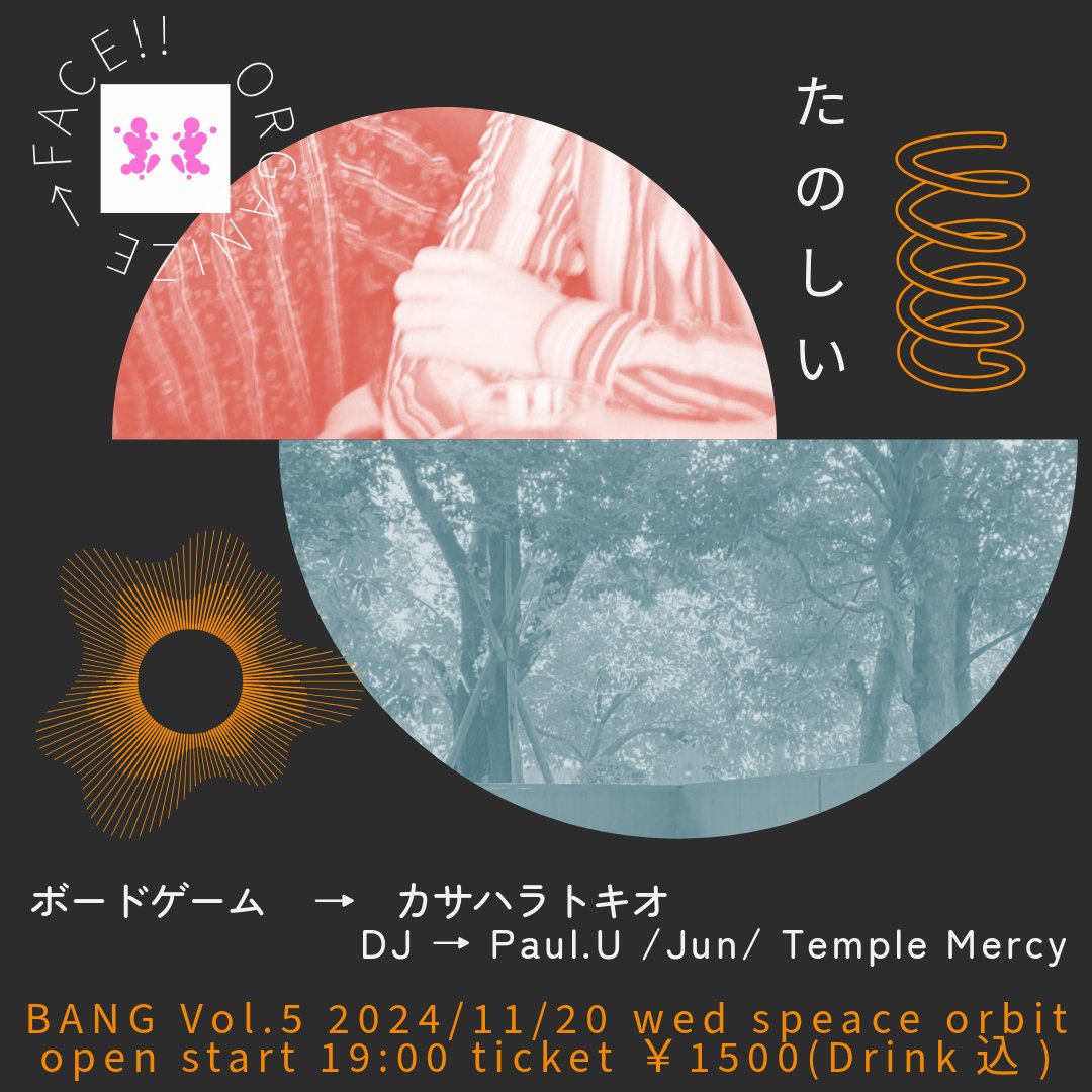 face_fc_'s tweet photo. 【今週開催】 
11.20(Wed.) BANG vol.5 
at space orbit (三軒茶屋駅から徒歩10分ほど)  

open/start 19-23 ticket ¥1500(1d込) 

 BOARDGAME 
TOKIO KASAHARA

 DJ 
Paul.U 
Jun 
Temple Mercy https://t.co/uYbhEXKNct