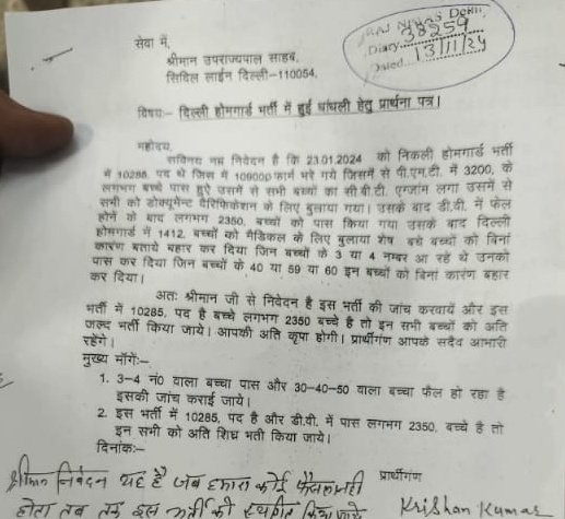 NotebookAcademy's tweet photo. @DGHomeGuard @sbksinghips Dear Sir, Applicants of Delhi Home Guard 10285 Vacancy are very dissatisfied. They doubt about its transparency. Please see the below Application submitted by many Applicants. @LtGovDelhi Honble LG is also requested to cognigence about Poor, Unemployed Students.
Thanks 🙏🙏 https://t.co/tMTNa4vC8g