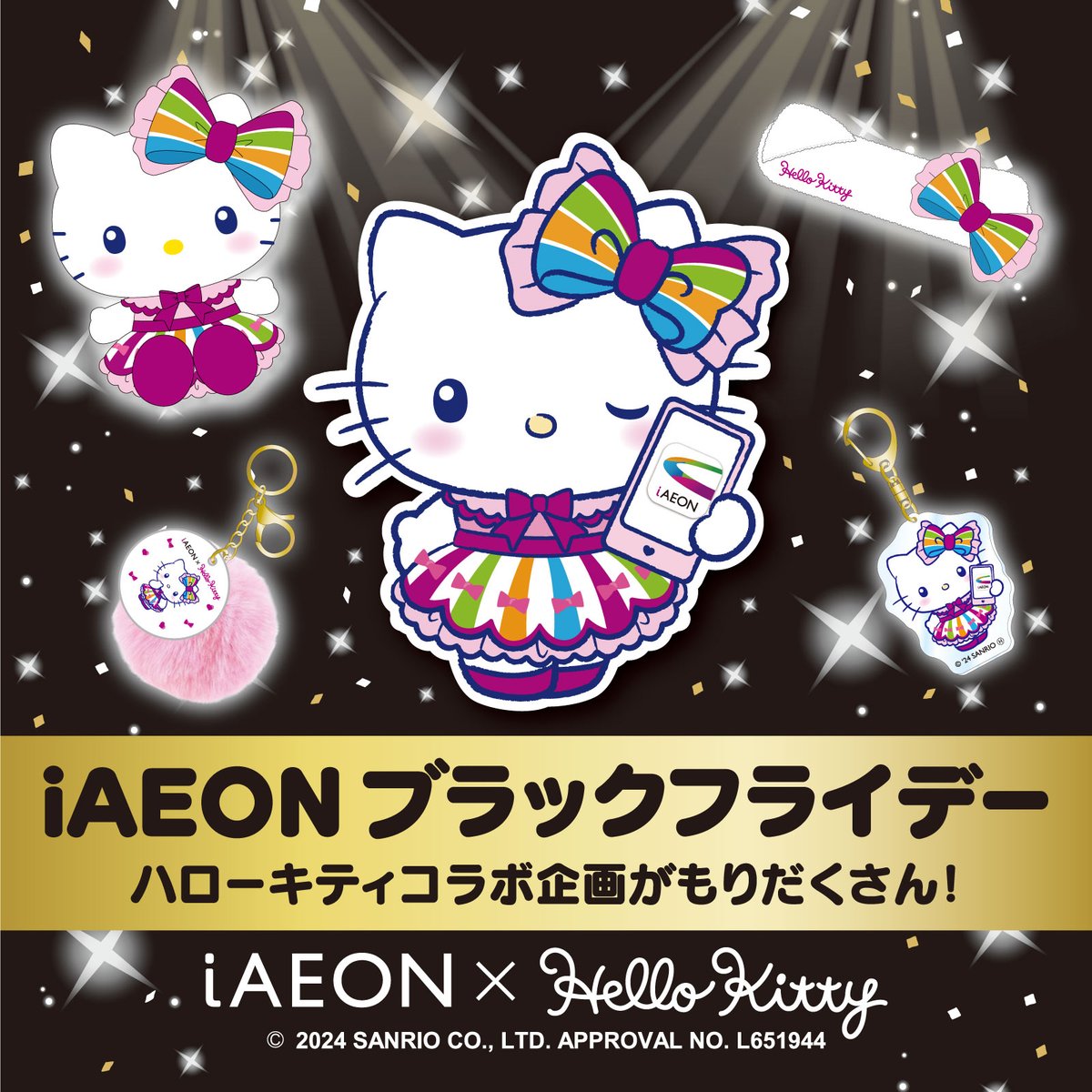 サンリオ　ハローキティ　AKB コラボ　ぬいぐるみ　マスコット根付け　2点セット サンリオ ハローキティ AKB コラボ ぬいぐるみ マスコット根付け 2点