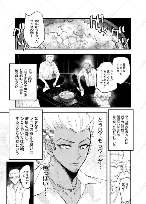 ※金iカiムパロ
※何でも許せる方向け

🦦鍋食べるますた〜ず(1/2) 