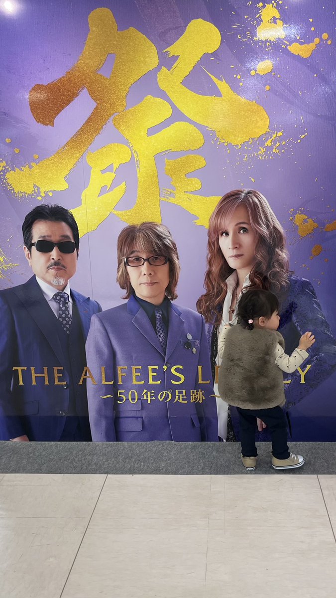 825Alchu's tweet photo. たかみーたかみー言いながら
終始楽しそうにしてました🫶🏻

#THEALFEE展 https://t.co/JKPYHRrxVN