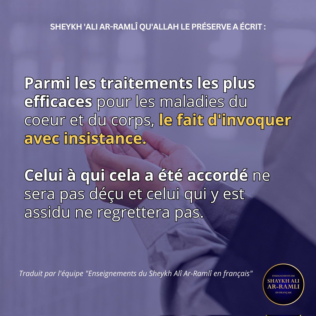 Enseignements du Shaykh `Alī Ar-Ramlī / Fr (@aliramlifr) on Twitter photo 