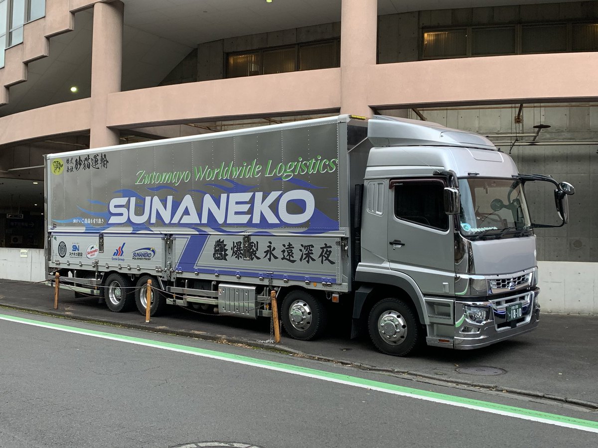 kyomei110's tweet photo. スナネコ仙台楽しみ♪

#ずとまよ https://t.co/VKaj4UGUrO