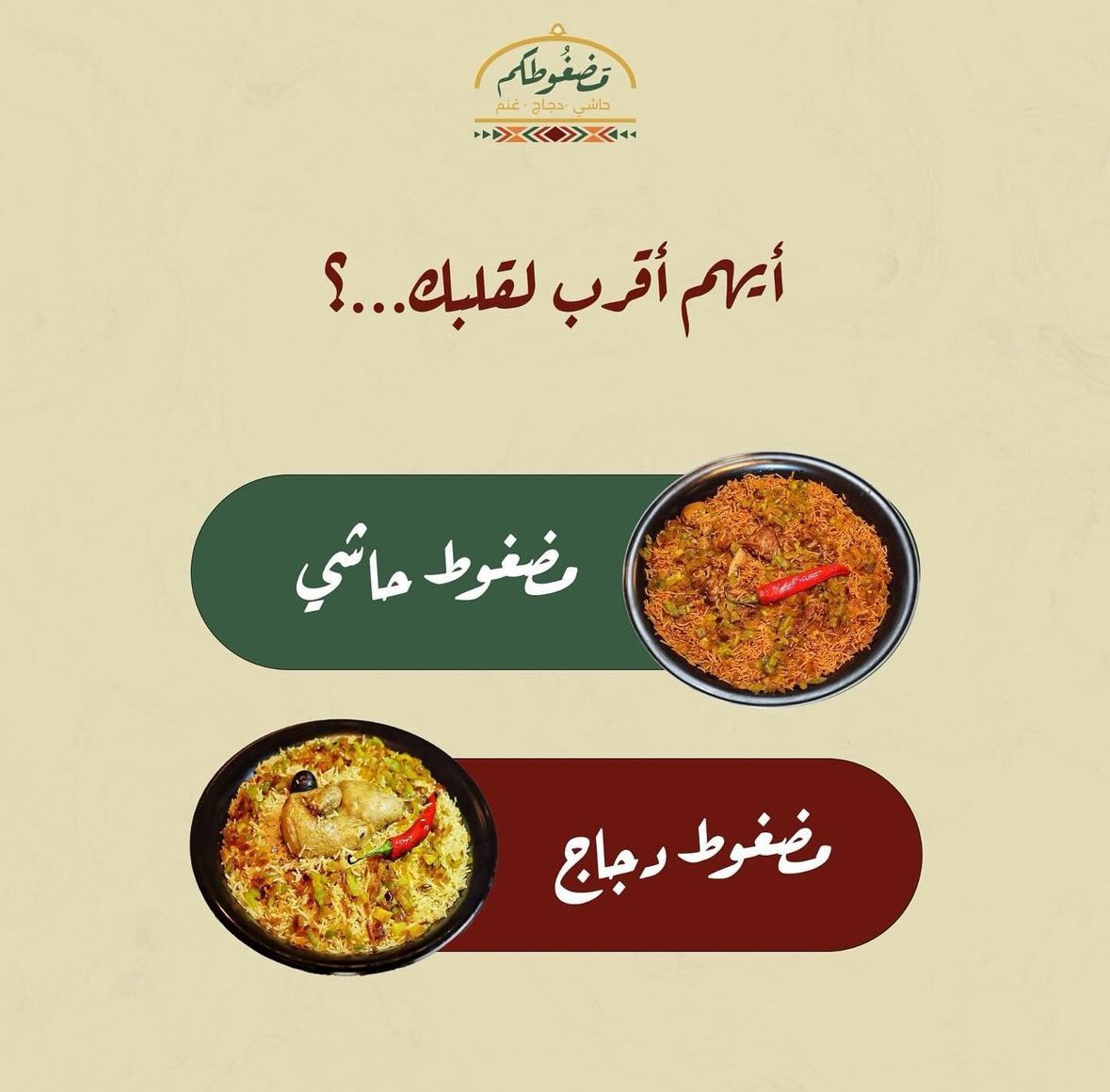 🤔
#مضغوطكم