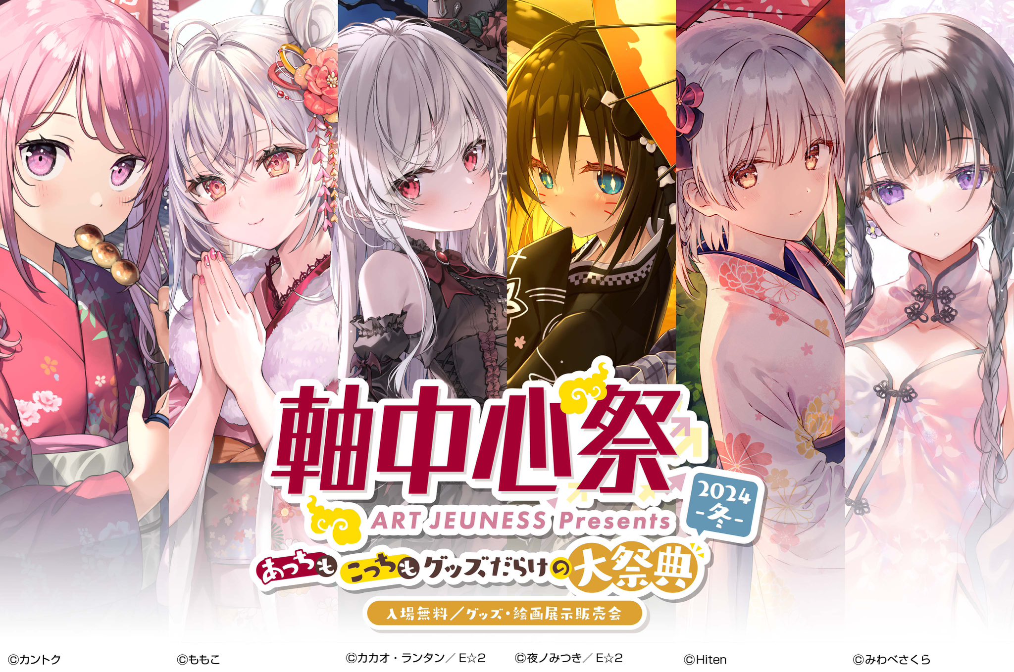 バレンタイン色紙プレゼントキャンペーン | アールジュネス・軸