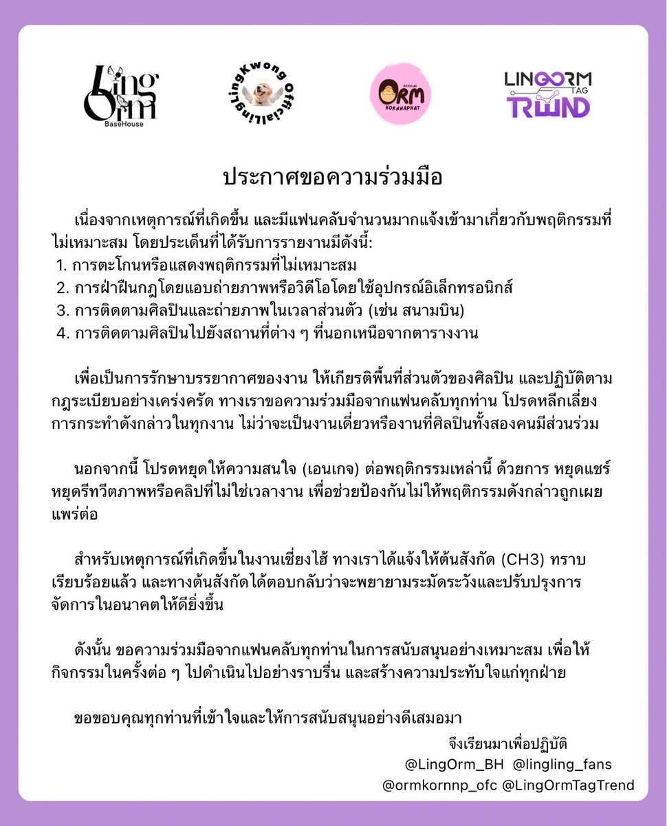 Orm Kornnaphat Official tweet media
