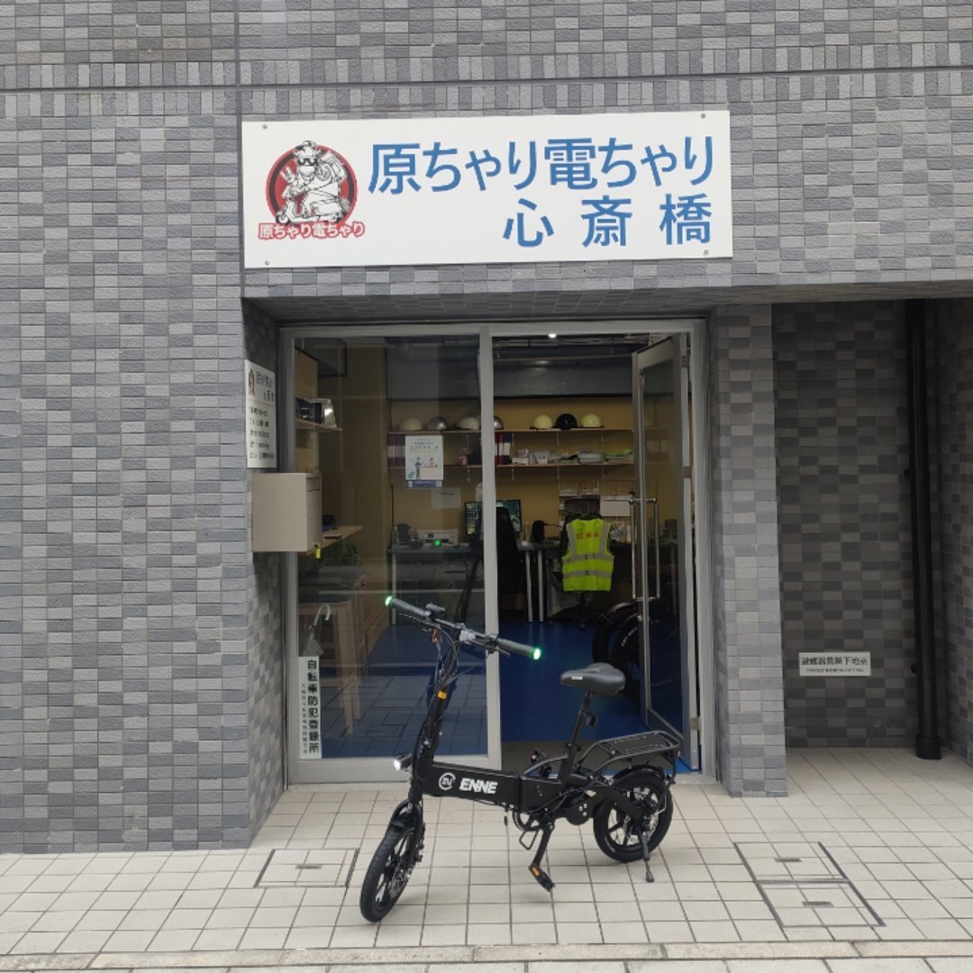 gencyari's tweet photo. 心斎橋店、電動バイクの特定小型原付、ENNE T350PRO入荷しました。試乗できます🚲️
アクセル走行だけではなくて、発電機が搭載されていて、ペダルをこぐと発電して走行距離がのびます😲
https://t.co/eelV9XaKqd
#電動バイク #電動キックボード #特定小型 #ENNE #大阪 #心斎橋 #免許返納 https://t.co/dqCPU3f4xV