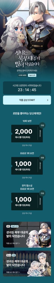 romanticgolem's tweet photo. “다른 사람들이 드나드는 곳은 싫어요.”

리리에트는 좋은 생각이 났다는 듯 눈을 빛내더니 말했다.

“그럼 내 방으로 가요.”
“…!”

순간 라파엘의 눈이 커졌다.

김뽀삐 <성녀는 북부 대공의 딸이 되었습니다> 웹툰 론칭 기념 특별 외전 오픈 RT 이벤트!
https://t.co/F7TBU9qVFi https://t.co/DhDLcIsoBr