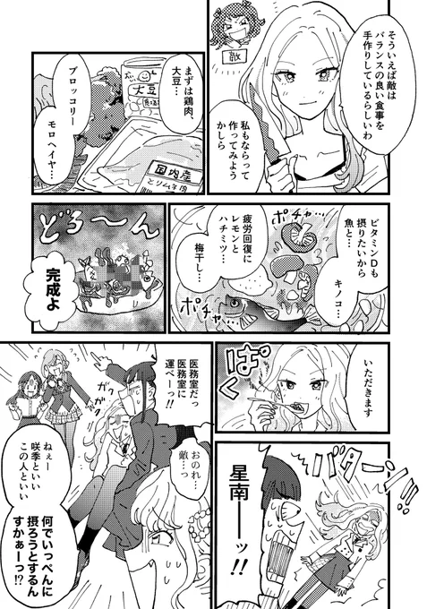 お料理下手だったら萌える 