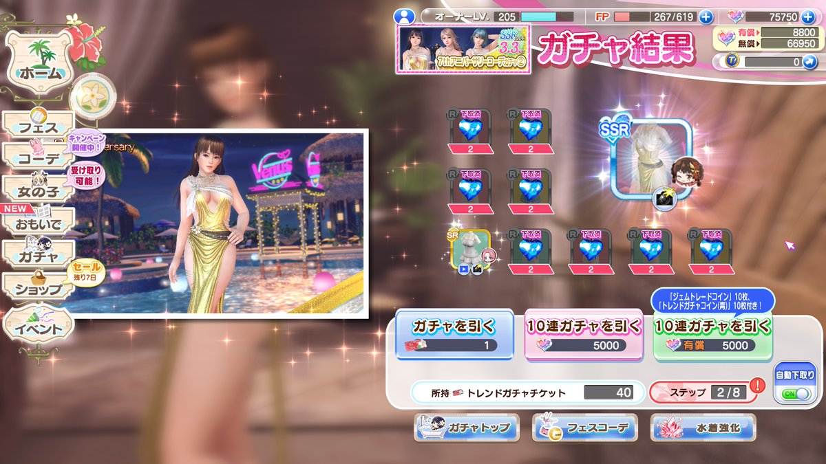 え…うそでしょ…。　沼るとおもってたら。
もらったチケットで１発……。

レイファン……好き……。