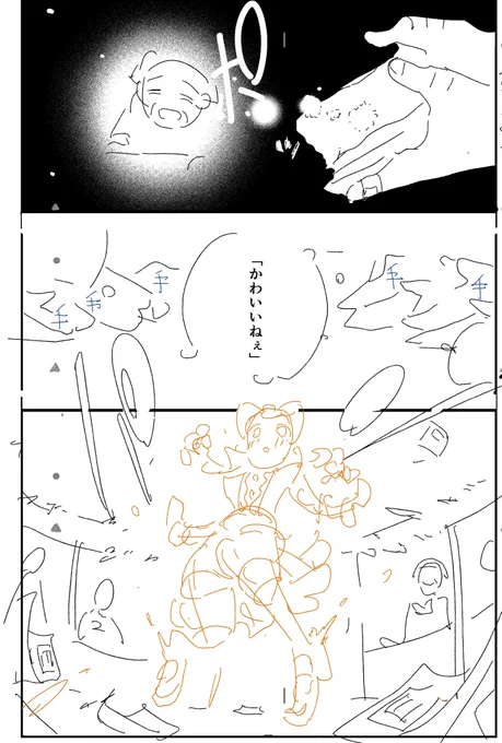 /  
ネーム&原稿チラ見せ👀✨
\ 

 #猪ノ谷言葉 先生のネームと
 #沖乃ゆう 先生の原稿を特別公開!   

 #学マス #学マスゴルラ 