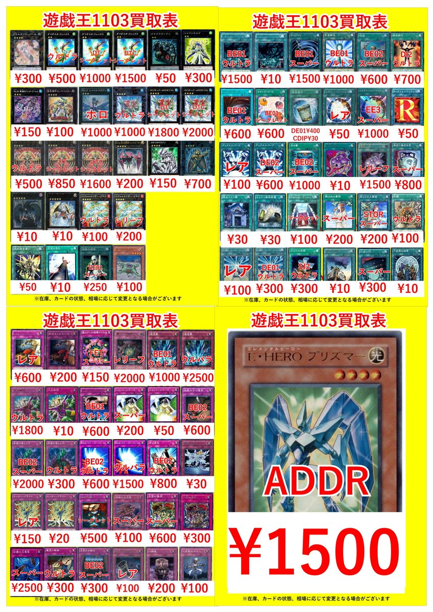 カードショップランス on X