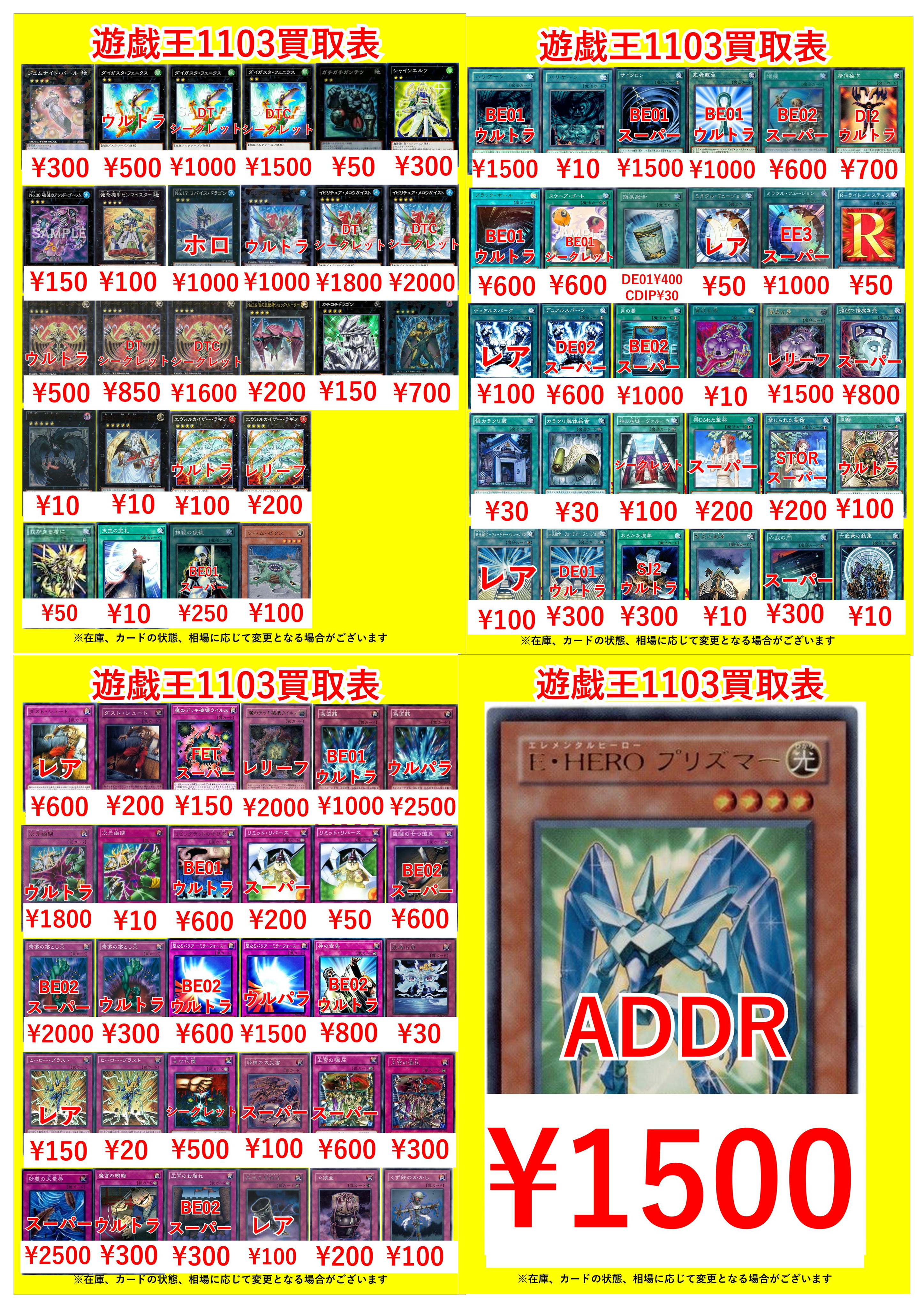 遊戯王高レアリティゲートボール用カードまとめ売り 遊戯王 ゲートボール 1103 汎用カード 優良カード まとめ売り 63