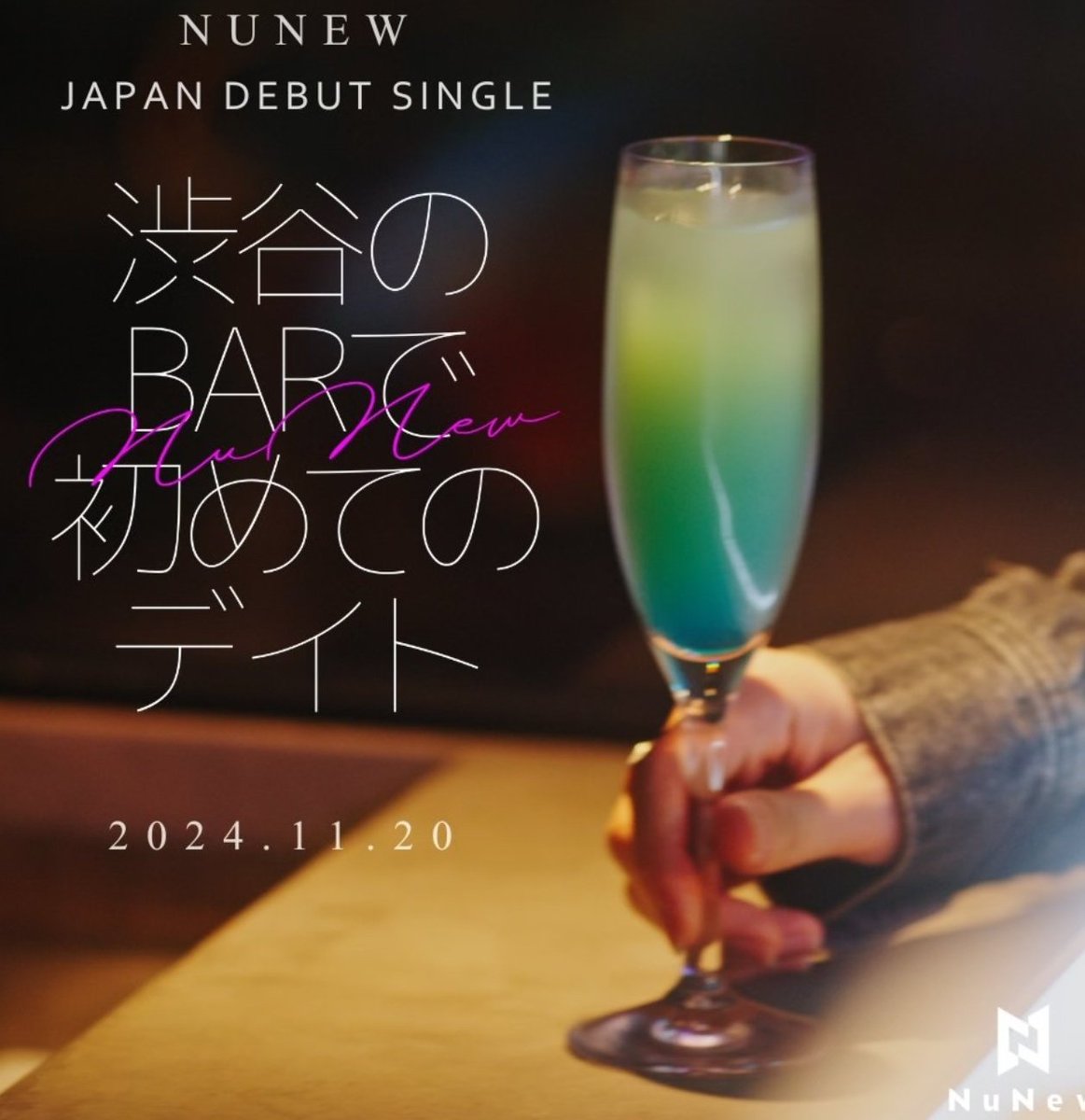 NuLiLizn4_ever's tweet photo. Good luck to us when we get a glimpse of his MV 🫠. can't even barely handle his visuals now, how much more when I hear his angelic voice?

ps. So handsome like 10B/10 😉.

#NuNewJapanDebut 
#渋谷のBARで初めてのデイト #FirstDateAtShibuya    @SonyMusic_JPN
#uNew | @CwrNew https://t.co/qgdInX5KnN