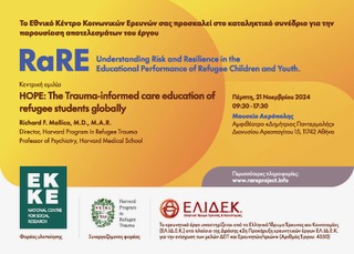 EKKEgr's tweet photo. Kαταληκτικό συνέδριο του έργου: "RaRE- Understanding Risk and Resilience in the Educational Performance of Refugee Children and Youth" 
📆Πέμπτη, 21/11/2024 
⏰09:30-17:30 
📌Αμφιθέατρο Μουσείου Ακρόπολης
👩‍🎓Επιστημ. Yπεύθυνη @TheoniStathop 

Με την υποστήριξη του @ELIDEK_HFRI https://t.co/temQjsAHQF