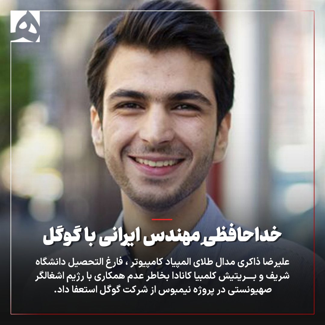 Danialmemar2's tweet image. آقای ذاکری! به هموطن بودن با شما افتخار میکنم
#شرافت