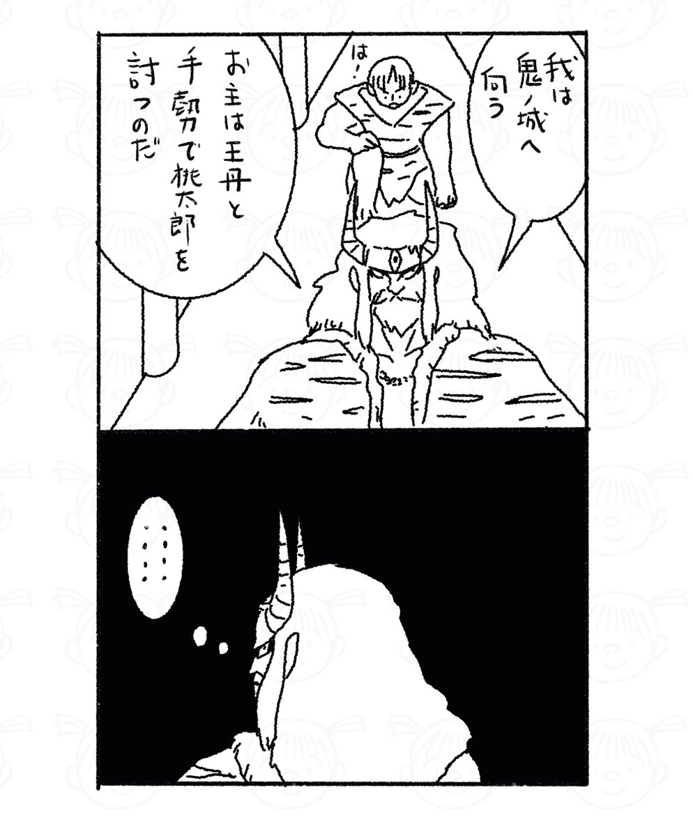 その90。 #鬼の桃  #漫画が読めるハッシュタグ 