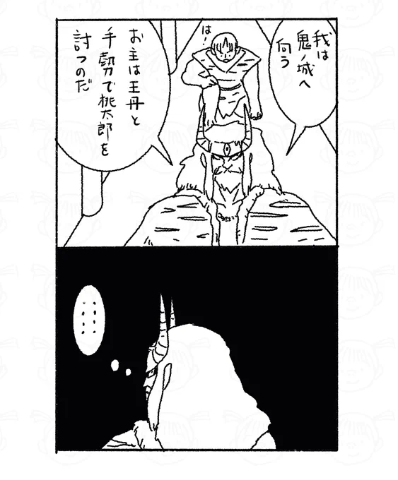 その90。 #鬼の桃  #漫画が読めるハッシュタグ 