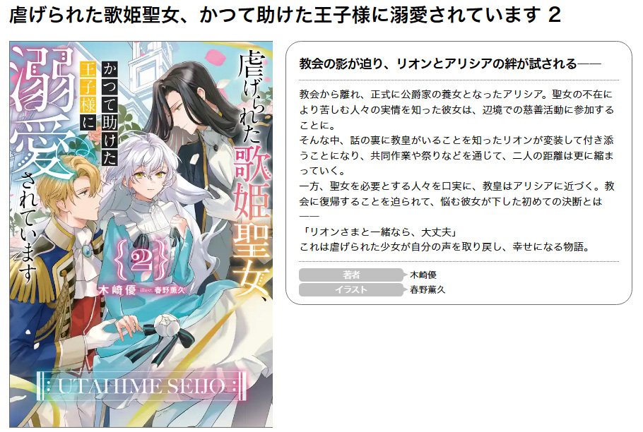 虐げられた歌姫聖女 木崎優 春野薫久 直筆 サイン 色紙 虐げられた歌姫聖女 木崎優 春野薫久 直筆 サイン 色紙 : 木崎優 ⁄