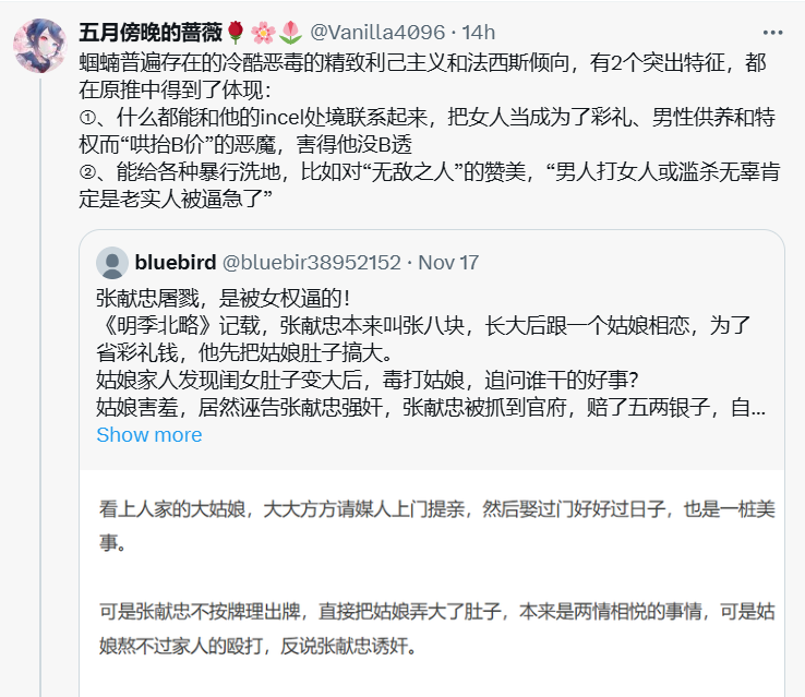 bluebir38952152's tweet photo. 发现一个拉黑我，又攻击我的女权
回句嘴
1反女权男人，就是反对女人搞特权，从来没跟操逼联系起来（你们有逼崇拜，但没必要扣男人头上）
2我们反女权男人，从来反对暴力，但是我们也反对女权搞特权，把一些男人逼上暴力道路（比如骗婚骗彩礼五六十万，赖着不还，这合适吗？
3你们想造反不用忽悠我们 https://t.co/blSARk5exw