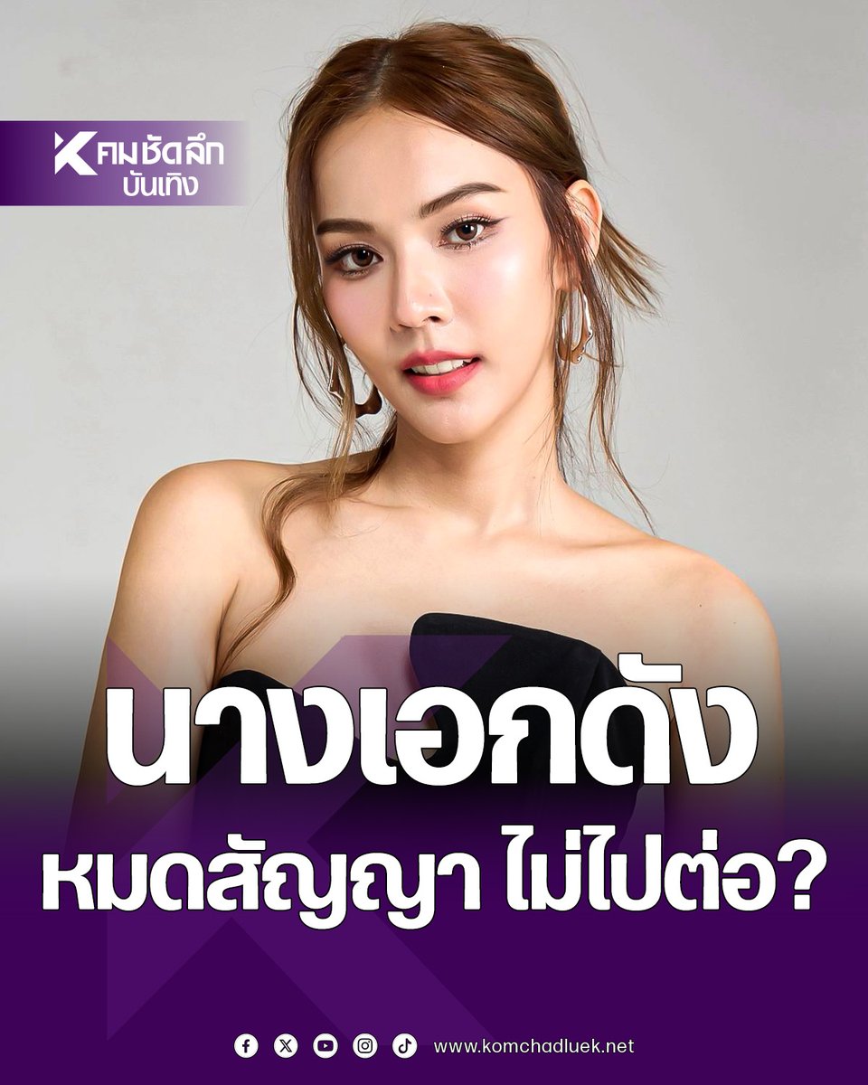 คมบันเทิง tweet media