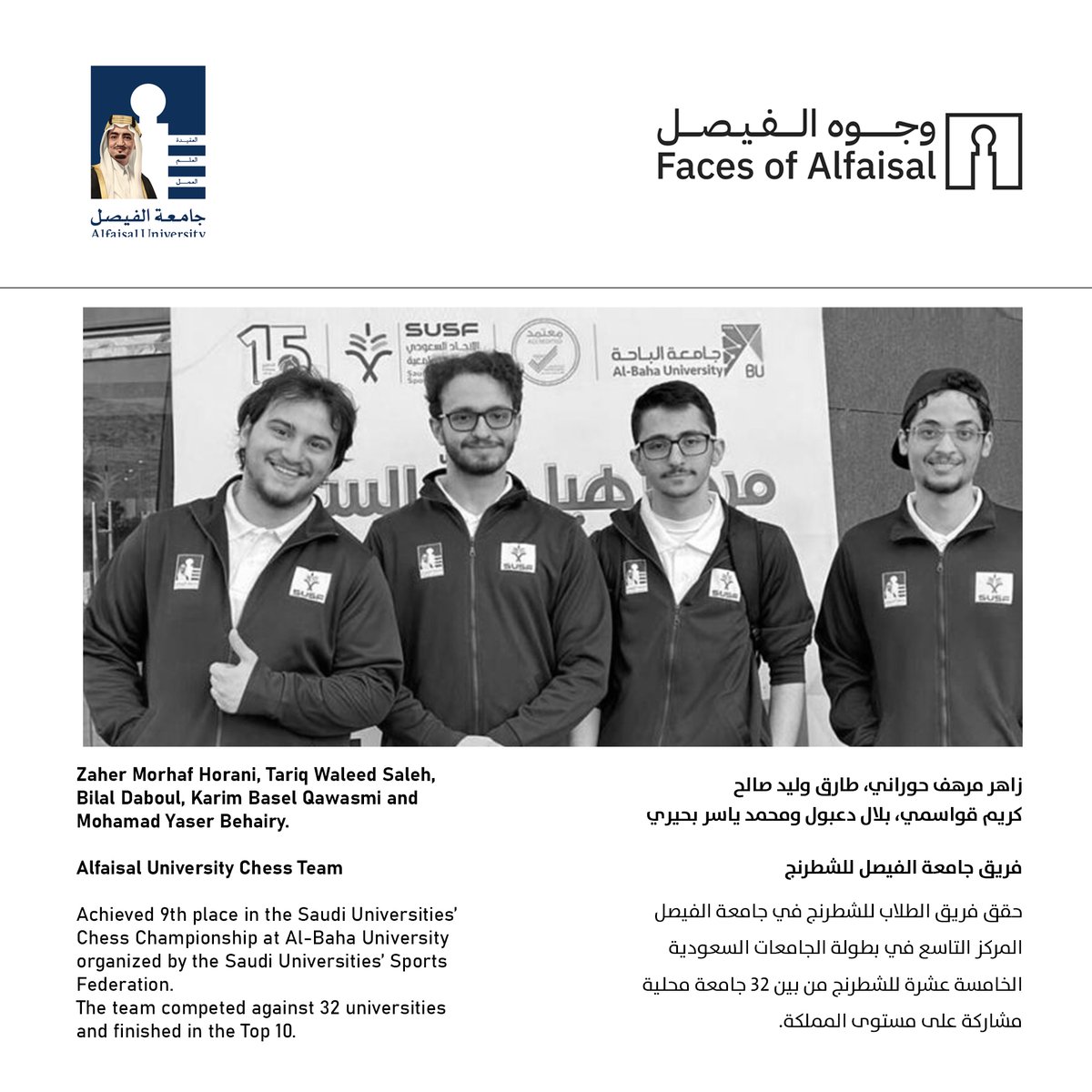 Alfaisaluniv's tweet photo. وجوه الفيصل
نفخر بكم وبإنجازاتكم.
#جامعة_الفيصل
#عقيدة_علم_عمل
Faces of Alfaisal
We are proud of your achievements
#Alfaisal_Univeristy
#Faith_Knowledge_Performance https://t.co/GLmHmDfOqC