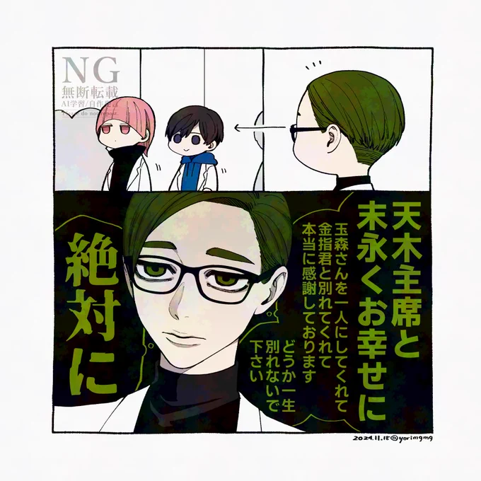 🫐←🍏感謝と願い #シュガードラッグ 