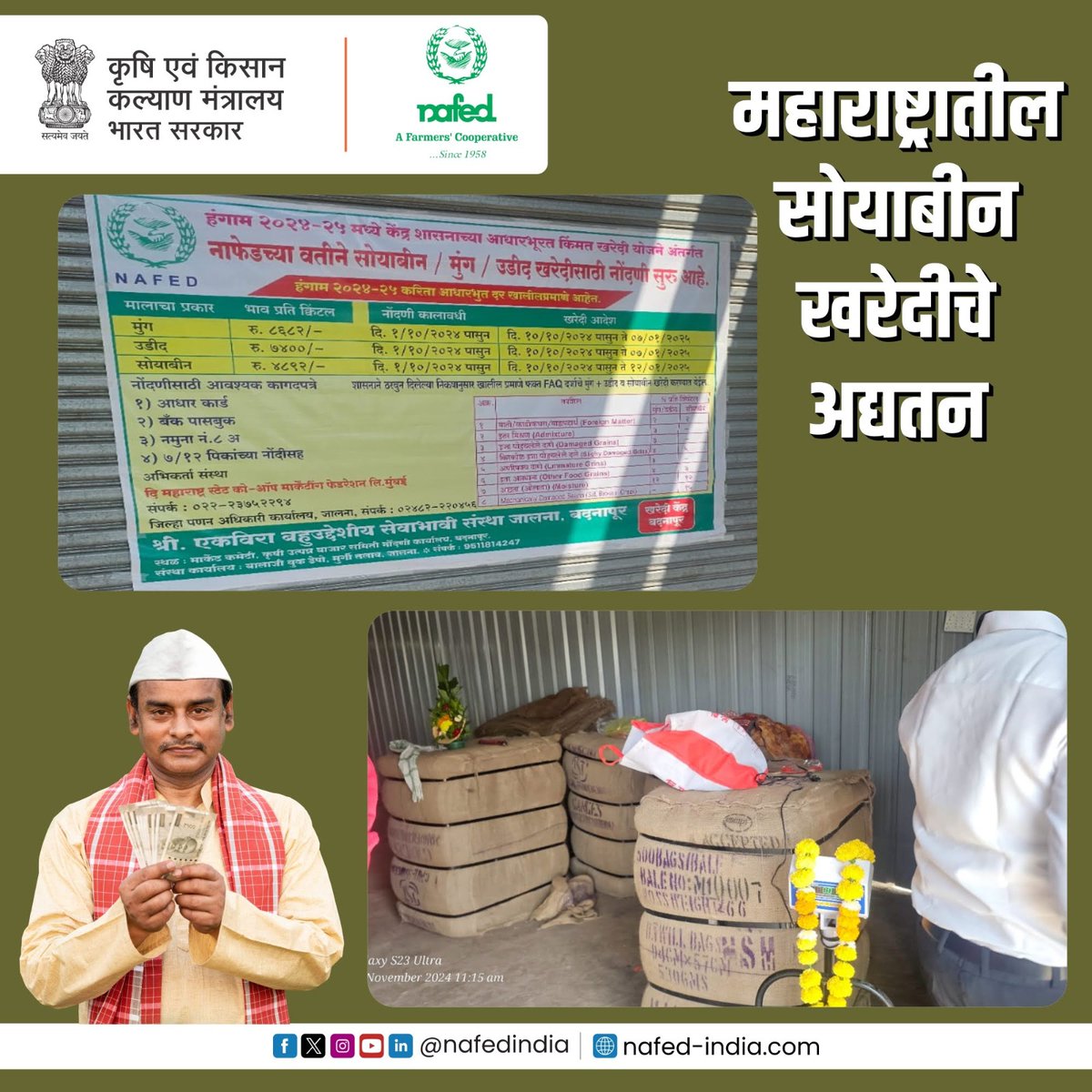 nafedindia's tweet photo. महाराष्ट्रातील सोयाबीनची खरेदी करून नाफेड शेतकऱ्यांच्या श्रमाला योग्य दर सह, त्यांच्या पिकांसाठी किमान आधारभूत किंमत (MSP) प्रदान करत आहे.
#SoybeanProcurement #MSP #Farmers #Agriculture #PriceSupportScheme #PSS #Soybean #EmpoweringFarmers #FarmersFirst #eSamridhi #NAFEDIndia https://t.co/D8WghmNXDG