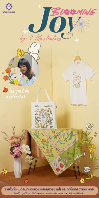เราได้มีโอกาสไปคอลแลปกับมูลนิธิรามาฯแหละทุกคน 🤲🏻🍀🌷🌻 ดีใจมากๆเลยค่ะที่ได้ทำ ใครสนใจไปอุดหนุนกับทางมูลนิธิได้นะคะ ได้ของด้วยได้บุญด้วย💓 