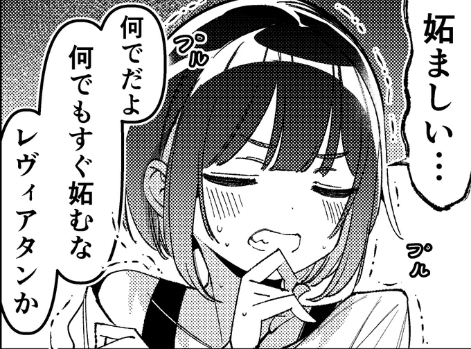 描いてます
#ばっどがーる 