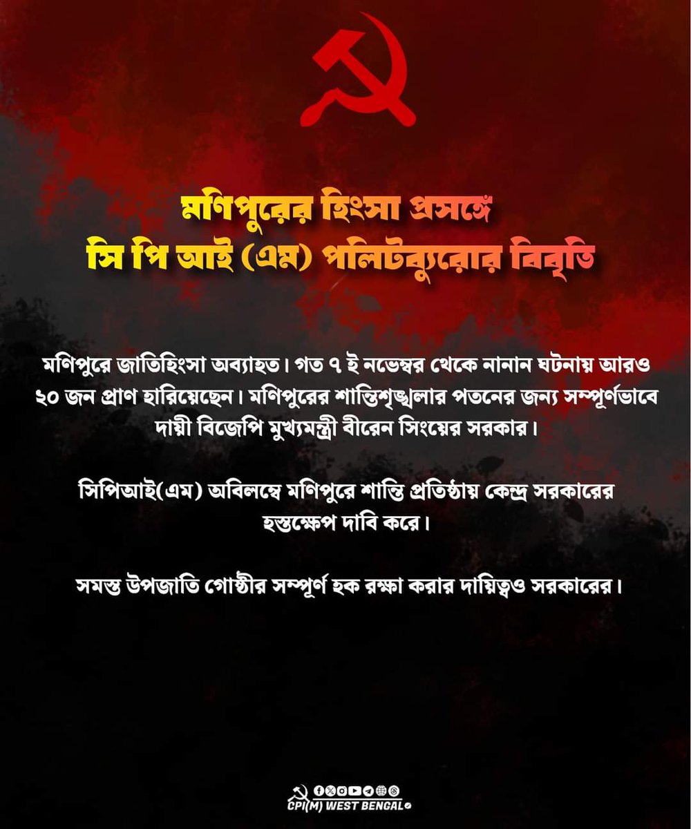 Minakshi Mukherjee (@minakshimukher8) on Twitter photo 