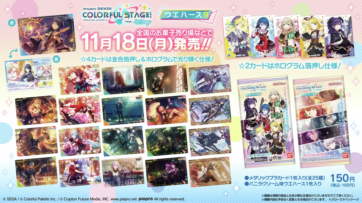 バンダイ キャンディ【公式】 on X: 