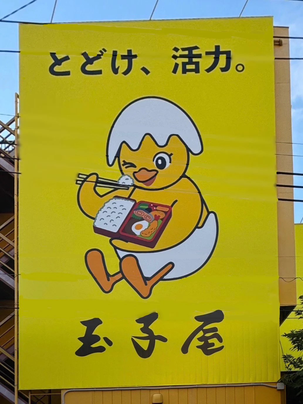 玉子屋/tamagoya on X: 