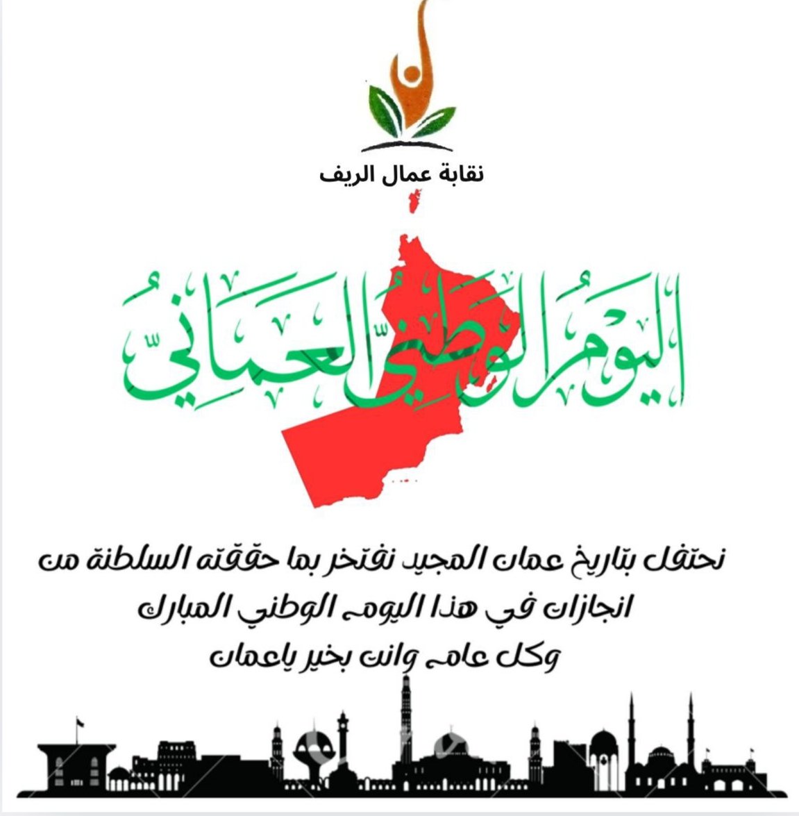 نقابة عمال الريف (@alryfmal) on Twitter photo 