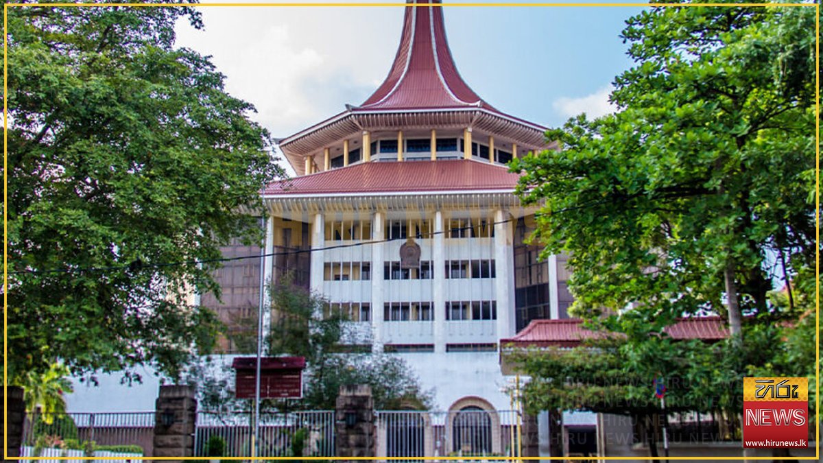hirunews's tweet photo. පාස්කු ප්රහාරයට අදාළව වන්දි මුදලක් හානි පූර්ණ කාර්යාලයට ලැබී ඇතැයි ශ්රේෂ්ඨාධිකරණයට දැනුම් දීමක්
Read more >>> https://t.co/ARMp8D4bCR
#Hirunews #HiruSinhalaNews #HiruEnglishNews #LKA #Srilanka #TruthAtAllCosts #Pasku #SupremeCourt #EasterSundayterrorattack https://t.co/ZfGK64jxO3