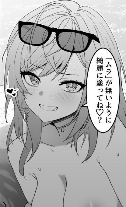 オイルor日焼け止め?rrk 