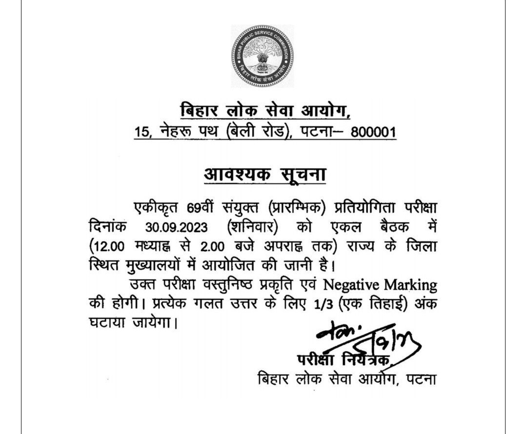 CivilsNetwork's tweet photo. 69th BPSC प्रीलिम्स परीक्षा के लिए उस समय के चेयरमैन अतुल सर (@atulpmail) द्वारा लगभग 25 दिन पहले एक स्पष्ट नोटिस जारी कर दिया गया था कि परीक्षा 30 Sep को एकल बैठक में (12:00 से 2:00 PM) आयोजित किया जाएगा।

लेकिन इस बार 70th BPSC प्रीलिम्स परीक्षा में अब 25 दिन से भी कम समय बचा है, लेकिन वर्तमान चेयरमैन साहब नॉर्मलाइजेशन का बम फोड़ के कुछ भी स्पष्ट रूप से नहीं बता रहे है कि क्या प्रॉसेस रहेगा, मल्टीपल सेट रहेगा या नहीं, नॉर्मलाइजेशन होगा या नहीं, सिर्फ संभावित तिथि लिख के नोटिस जारी कर दिए है।

ऐसा क्यों किया जा रहा है ?? 
अभ्यर्थी को क्यों प्रताड़ित किया जा रहा है ??
कुछ स्पष्ट रूप से क्यों नहीं बताया जा रहा है ??

आखिर क्या मंशा है इनका ये जल्द से जल्द खुलकर बताएं। आयोग और सरकार से हाथ जोड़कर विनती है कि सबकुछ स्पष्ट करें 🙏

#BPSC #BPSC70th #BPSC70 #70thBPSC #Bihar #BPSCPrelims #BPSC_Exam 

@NitishKumar @officecmbihar @gadbihar @IPRDBihar @PIB_Patna @News18Bihar @yadavtejashwi @Jduonline @airnews_patna @ZeeBiharNews @BJP4Bihar @BiharEducation_ @BiharTakChannel @INCBihar @RJDforIndia @DileepY51270176