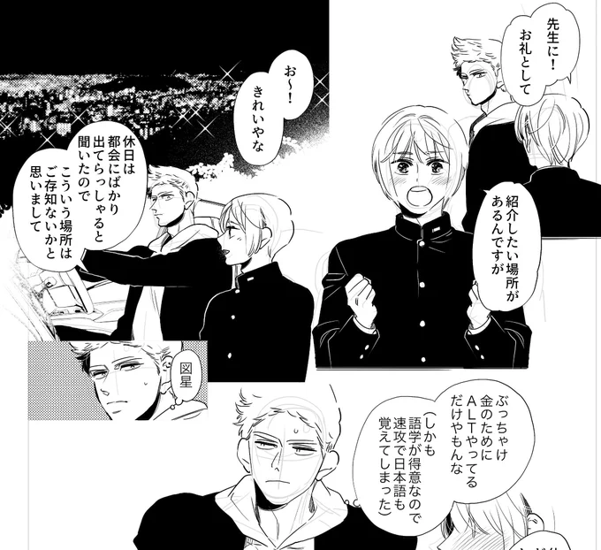本田くんと蘭先生パターンも 